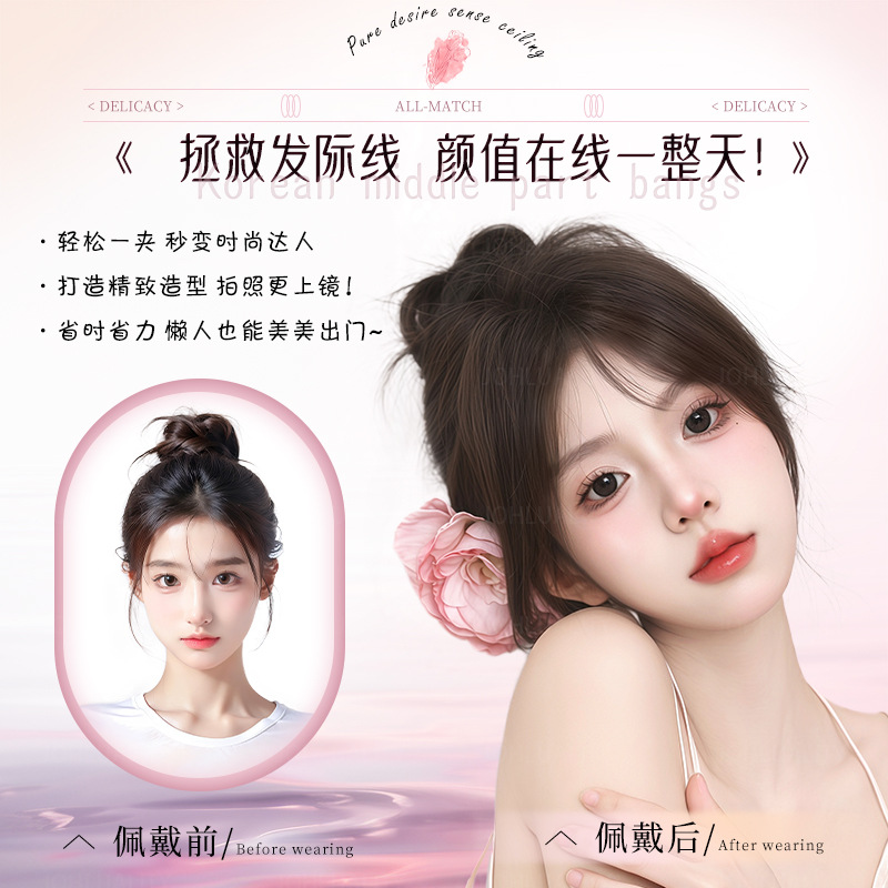 Women's Natural-Looking Frontal Hairpiece, Seamless and Lightweight, French-Style Fake Bangs, Middle-Parted, Side-Swept Bangs, Hairpiece to Cover Hairline