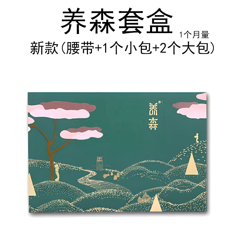 Official Authentic Yangsen Slimming Pack External Application Pack Yangsen Slimming Quick Health Strengthening Yangsen Hot Compress Pack Aipiaopiao