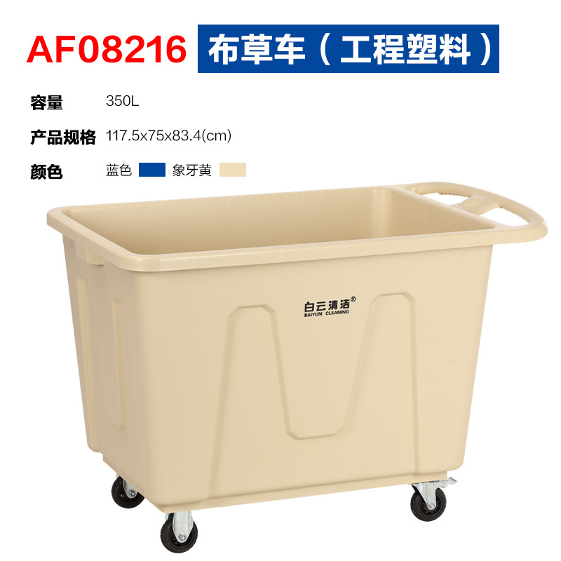 Baiyun Cleaning Laundry Cloth Car Hotel Cloth Storage Car Room Service Cart Chaobao Laundry Factory Plastic