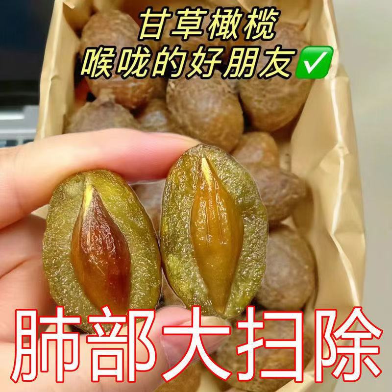 Licorice Olives, Chaoshan Specialty, Authentic Nine-Flavor Salty and Sweet Golden Olives, Preserved Fruits, Casual Tea Snacks, Sweet and Sour Snacks