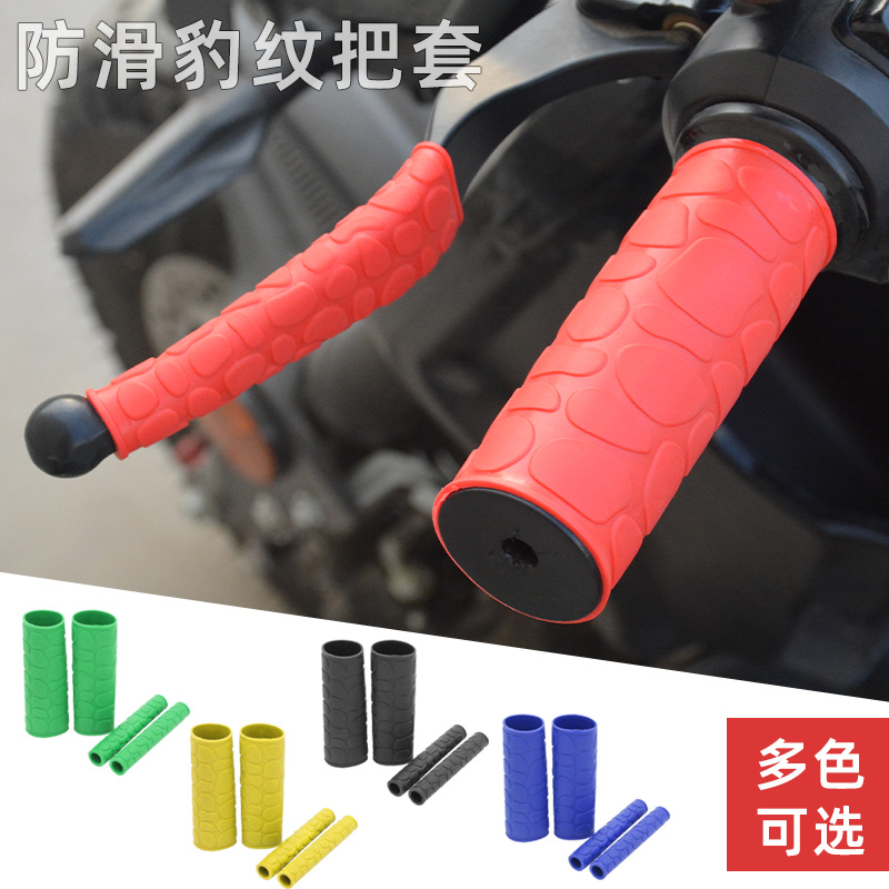 Накладка на ручку электромобиля, мотоцикла, накладка на ручку, накладка на клаксон, клей для ручки, мягкая резиновая накладка, резиновый хват