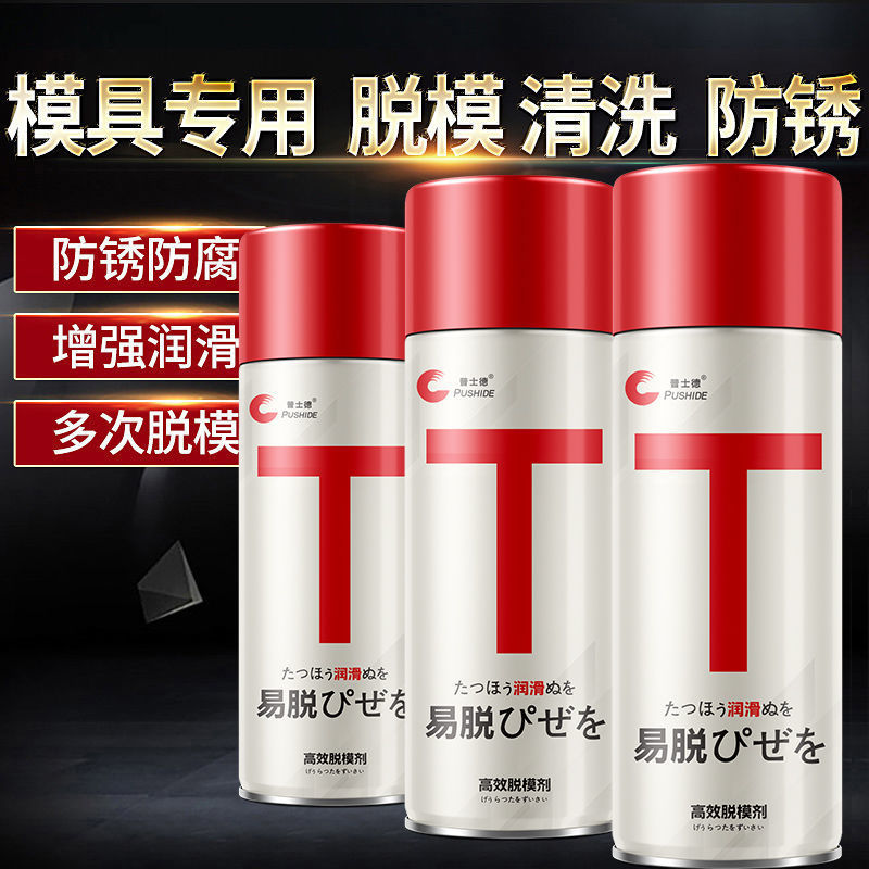 Pushide Release Agent Neutral Dry Oily Mold Cleaning Agent Thimble Oil Green White Transparent Anti-Rust Agent