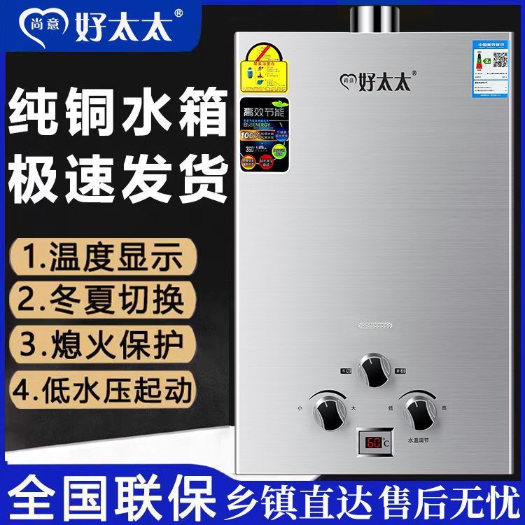 Газовый водонагреватель 7-16 литров газовый бак сжиженный газ батарея принудительная вытяжка мгновенный нагрев