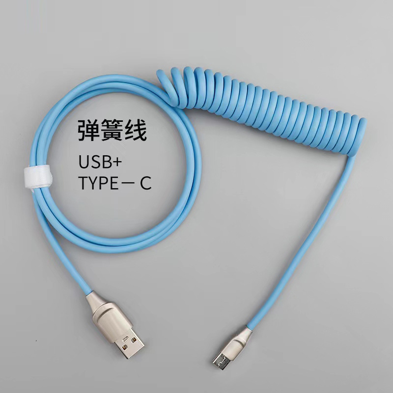 Mechanical keyboard line flight line spiral line spring line USB line customized color line game keyboard line spot