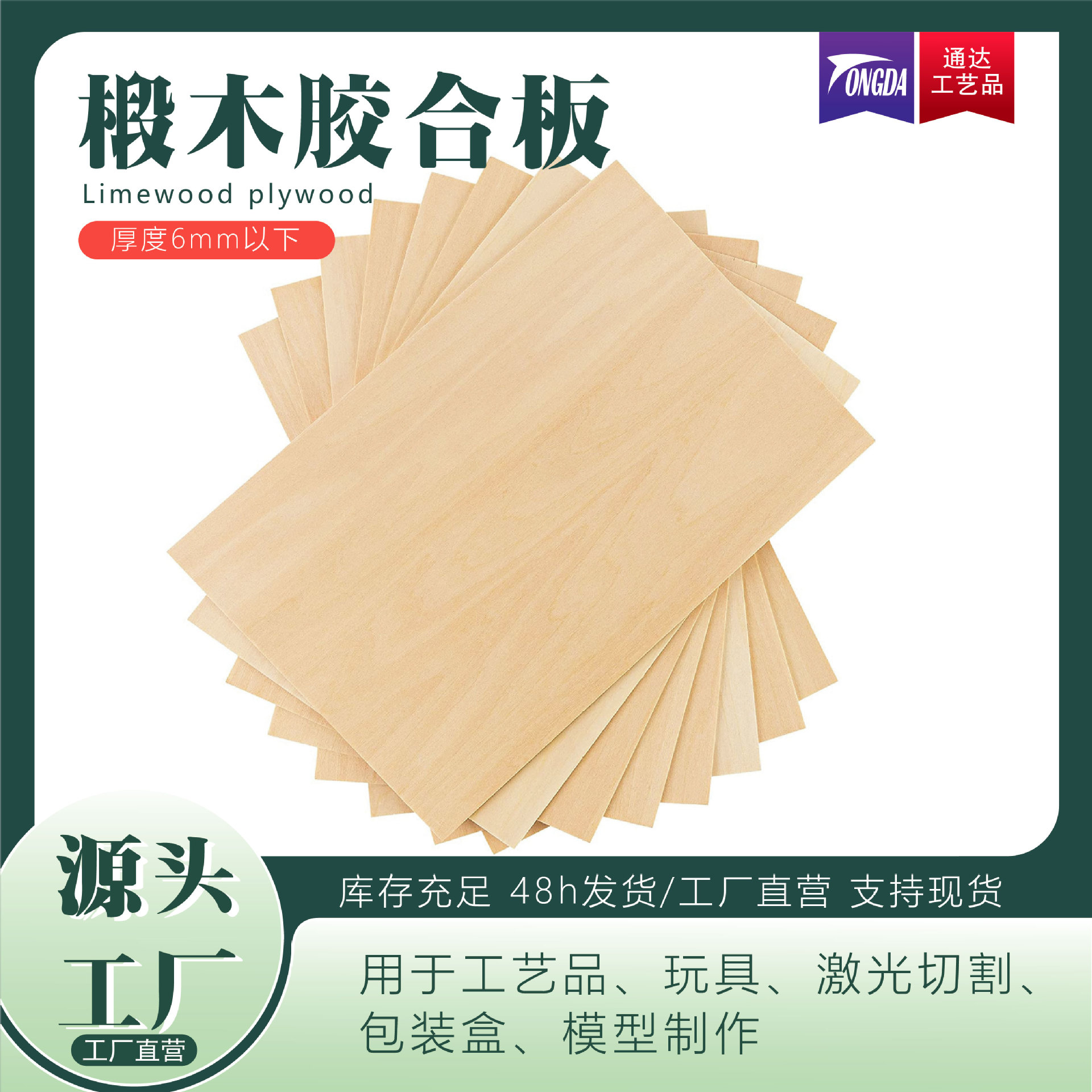 Пустая фанера из липы для учебных пособий, материалы для ручной работы DIY