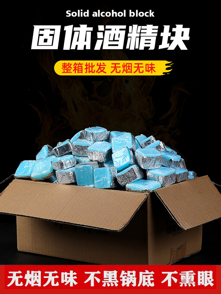 Твердый спиртовой блок из фольги, коммерческий, огнестойкий, для жареной рыбы и горячих блюд