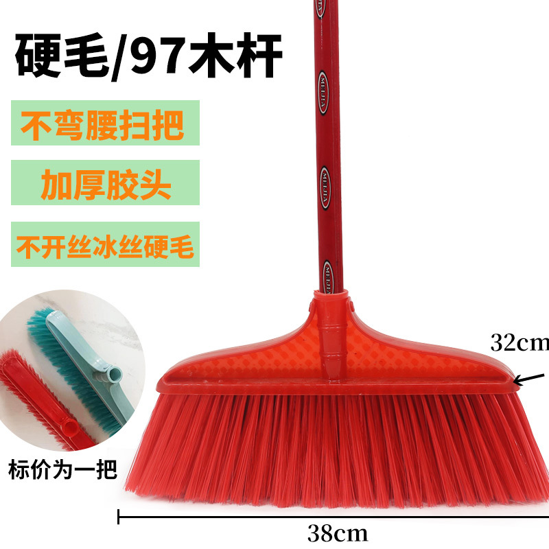 Open silk hard hair plastic broom soft hair rubber water sweeping broom household cleaning Sanitation broom wholesale generation
