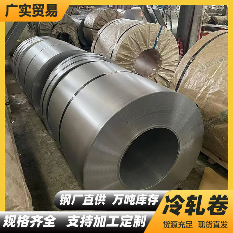 Производитель Фошань Оптовая продажа 1.2*1250 Холоднокатаная железная сталь Spcc Растяжка Холоднокатаная стальная катушка