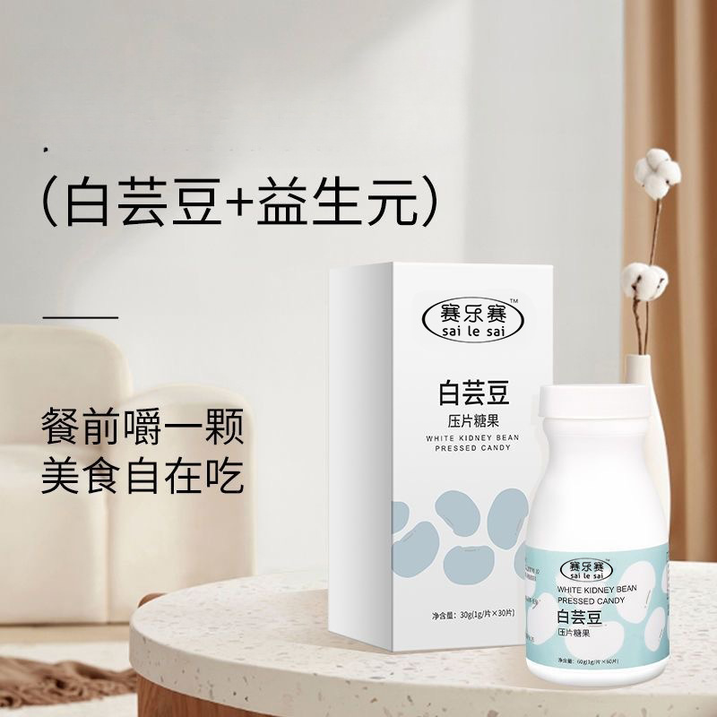 Selesai таблетки с белой фасолью для блокировки углеводов/сахара/диетической клетчатки