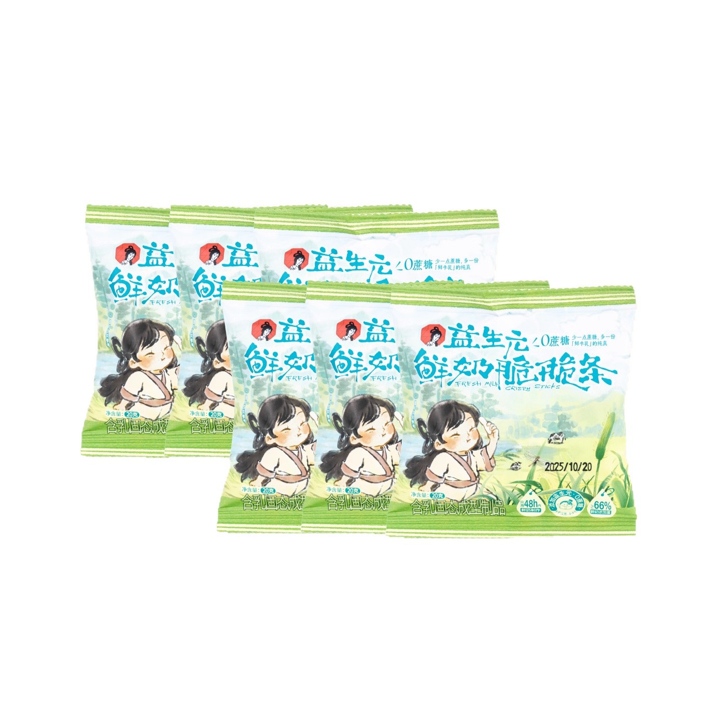 Tea Color Fresh Milk Crispy Strips 20g Prebiotics 0 Sucrose Bag Office Snacks Children's Snack Food