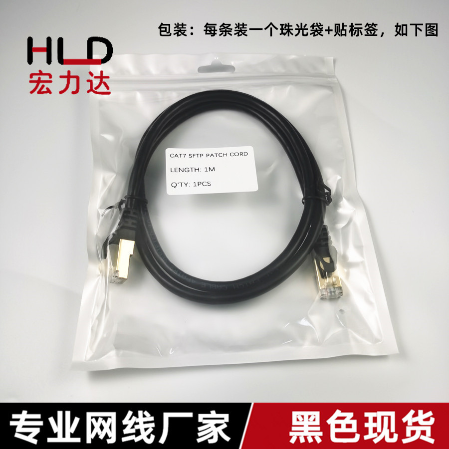 CAT7 seven kinds of finished Network cable 0.5123510 meters oxygen-free copper 10 trillion high-speed SFTP jumper factory outlet