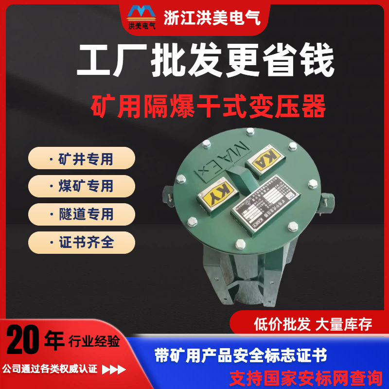 Взрывозащищенный трансформатор Kksg для шахтного освещения 660/380 до 220/36V