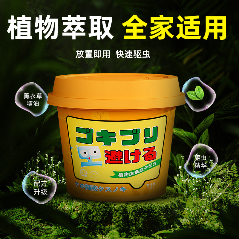 Insect Repellent and Mosquito Repellent Artifact Indoor Household Gel Box Fly Catching Cockroach Nemesis Citronella Anti-Mosquito Medicine Bedroom