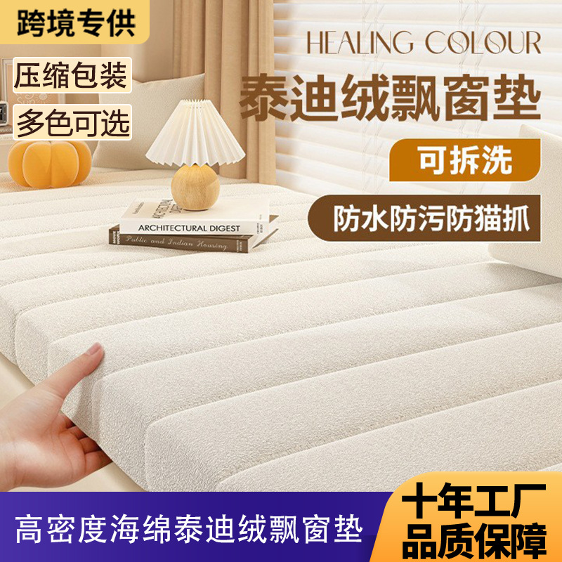 Коврик для эркера Teddy из бархата, водонепроницаемый и противозагрязняющий, съемный и washable, коврик для подоконника из высокоплотной губки