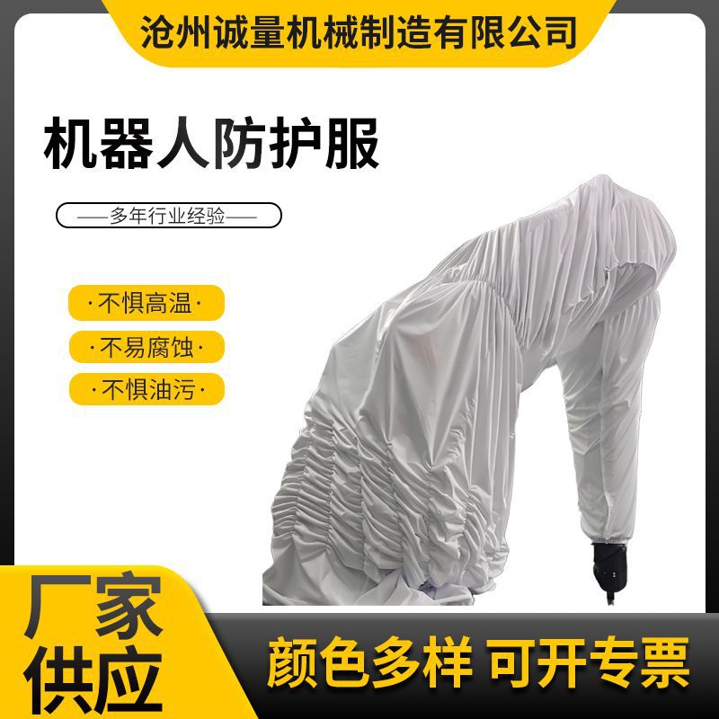 Индивидуальная защитная одежда для роботов, пылезащитная, антистатическая, износостойкая, для манипуляторов в распылительных мастерских, прямая доставка от производителя