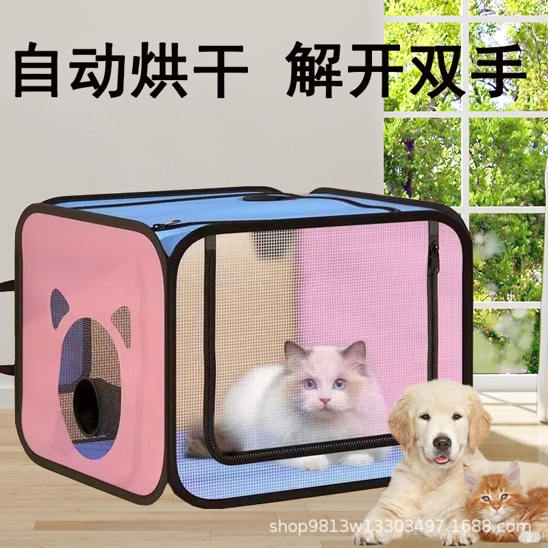Cat Drying Box Blow Drying Pet Bathing Household Cat Washing Hair Dryer Dog Small Folding Hair Blowing Portable