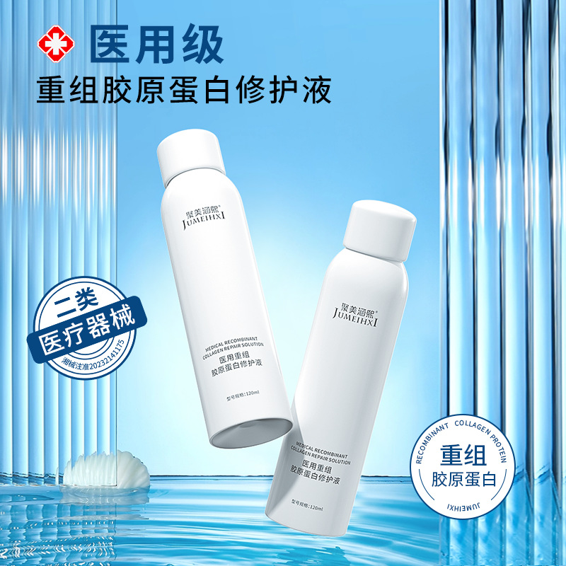 Medical Recombinant Collagen Repair Solution Spray for Postoperative Wound Repair and Healing, Sensitive Second-Class Medical Device