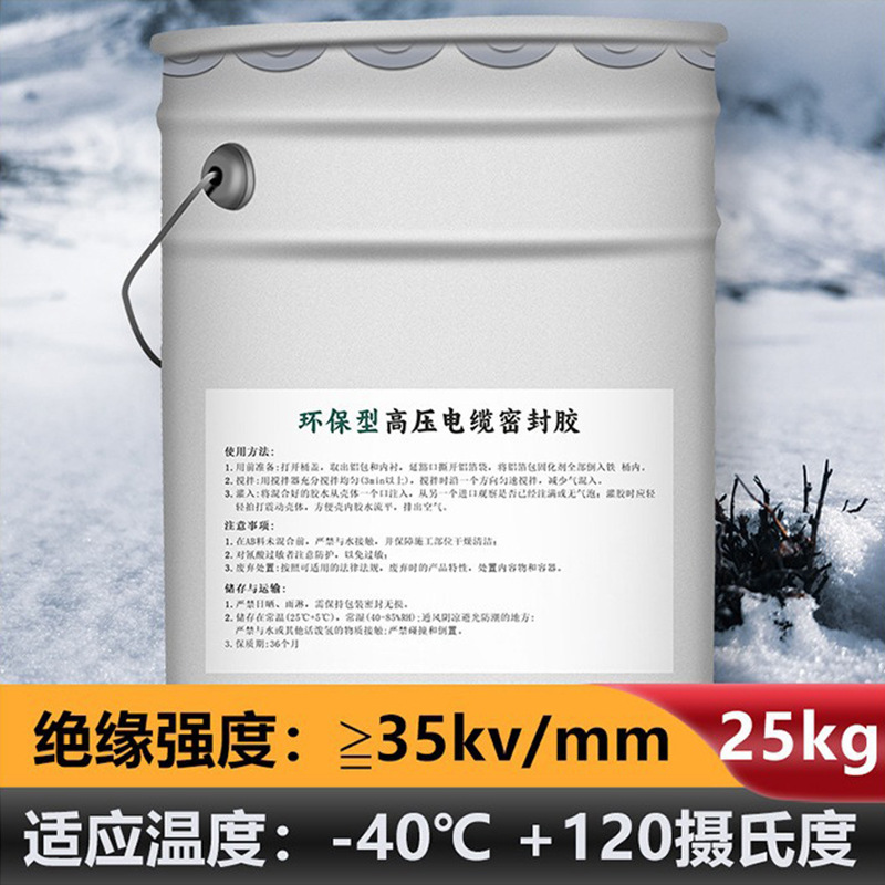 High Voltage Cable Sealant Spot Waterproof Insulating Cable Sealant Cable Intermediate Joint Sealant Wholesale