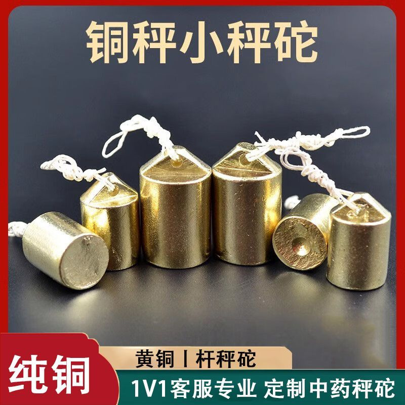 100g Copper Weight, Portable Weighing Scale, Medicine Weighing Scale, Pharmacy Scale, Can Be Used with Metal Weights, Traditional Chinese Medicine Weighing Scale, Portable Scale