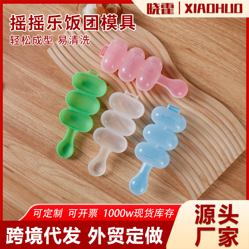 Форма для рисовых шариков с эффектом звука креативная детская мультяшная круглая форма для рисовых шариков 3 формы для рисовых шариков