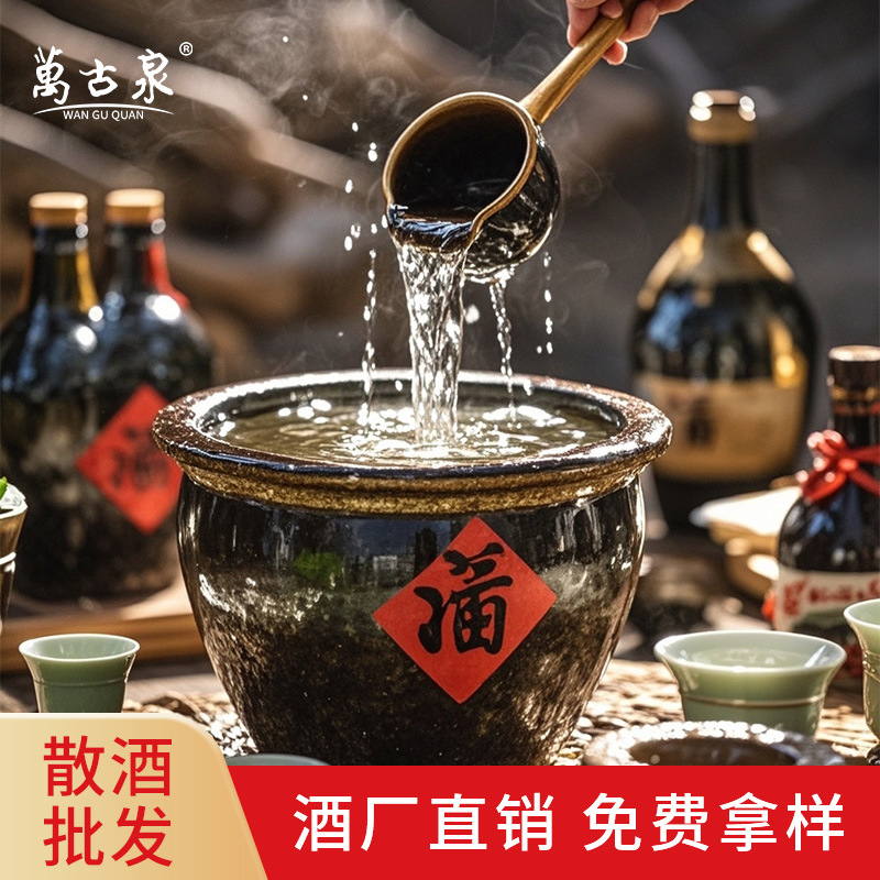 Wuliangjiu bulk liquor factory wholesale fragrant sorghum old wine puree brewing medicine wine wholesale grain bulk wine