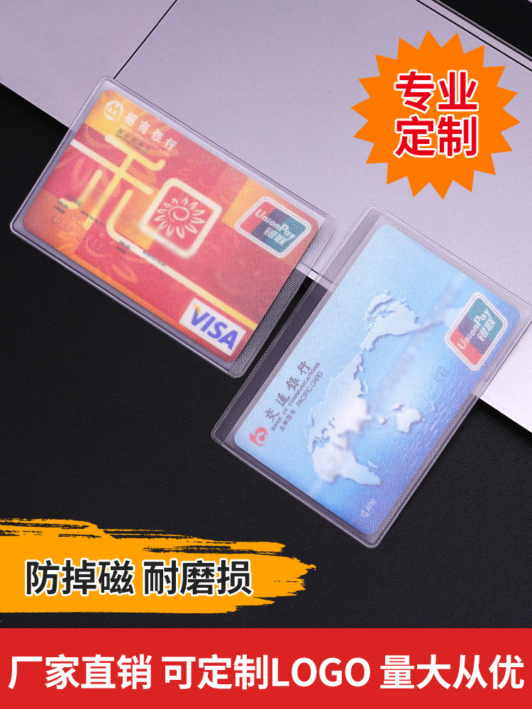 Transparent ID card set ID card waterproof protective cover wholesale anti-degaussing frosted bank bus card cover cross-border card film