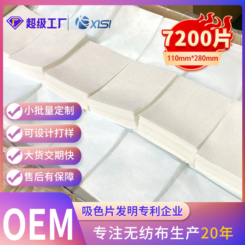 Retail Spot Wholesale Anti-Cross-Dye Color-Absorbing Paper Anti-Cross-Color Anti-Staining Laundry Color-Absorbing Sheets Color Master Sheets