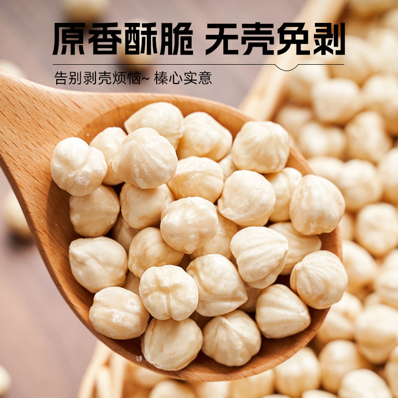 2024 new northeast hazelnut kernel 500g hazelnut nut baked dried fruit pregnant women specialty snacks wholesale