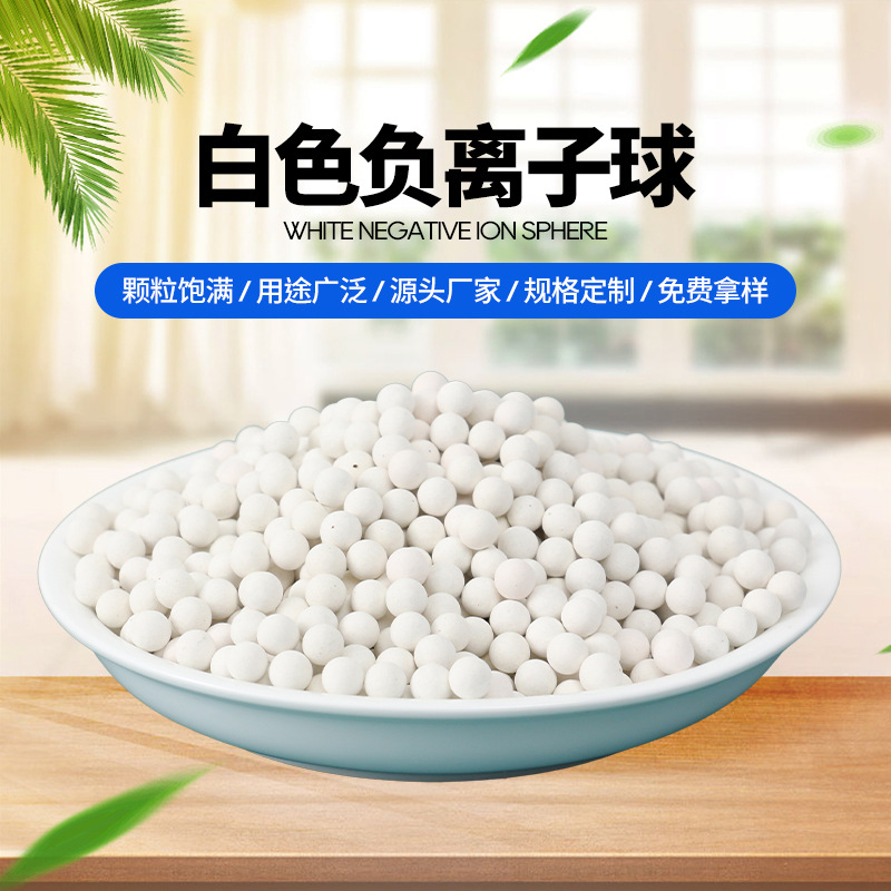White Negative Ion Ball Medical Stone Ceramic Ball Shower Filter Fish Farming Green Plant Seat Cushion Mattress Filled Mineralized Ball