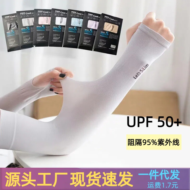 Солнцезащитный рукав из ледяного шелка для женщин и мужчин, тонкий, защита от ультрафиолета, длинные защитные перчатки для вождения