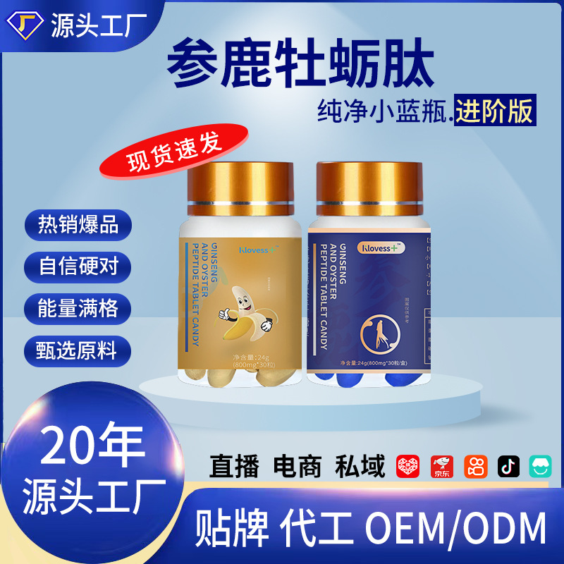 Мужские таблетки-конфеты, таблетки с женьшенем и оленевым хлыстом, добавка для здоровья мужчин, таблетки с устрицами, дропшиппинг