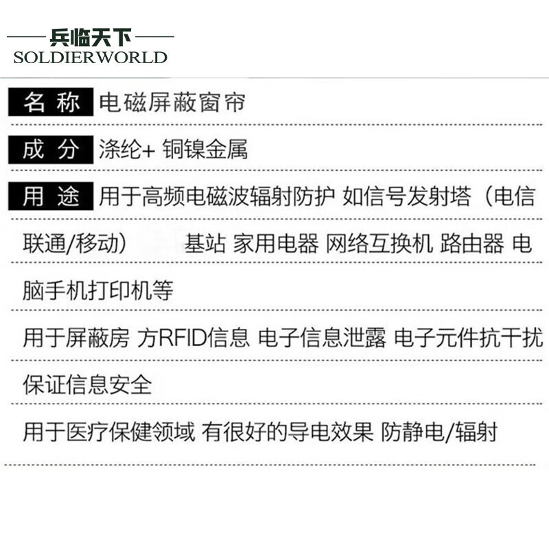 Electromagnetic Shielding Curtains for Shielding Rooms, High Shielding Efficiency, Good Drape, Curtains Per Square Meter