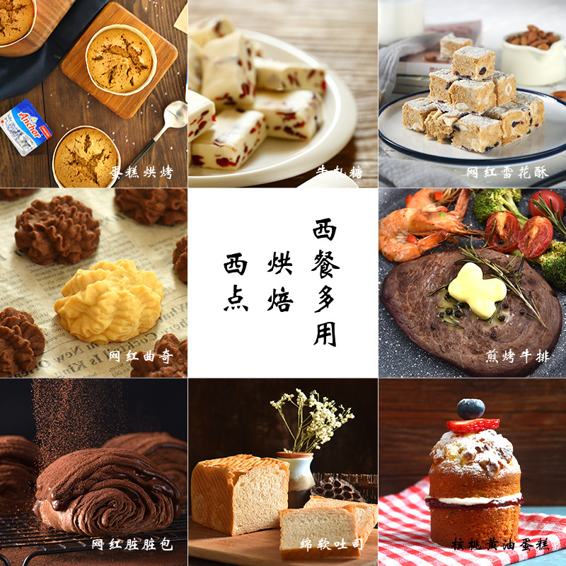 Anchor Animal Small Butter Capsuless 10g Fried Steak Cake Bread Biscuits Household Nougat Baking Ingredients Wholesale