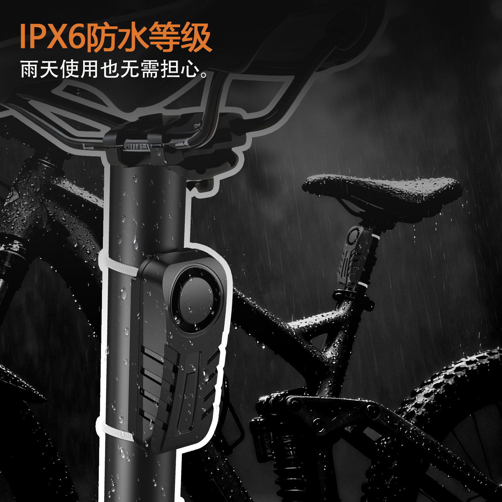 Cross-Border Hot Selling Remote Control Bicycle Anti-Theft Alarm Multi-Functional Bicycle Vibration Alarm Manufacturer Wholesale