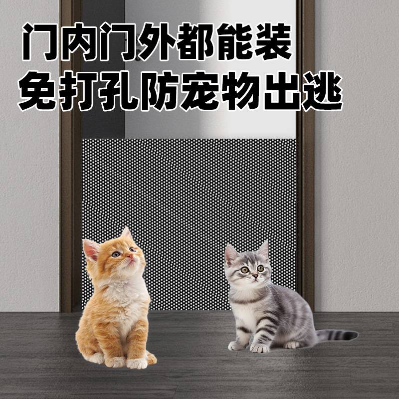 Anti-Cat Running Outing Fence Telescopic Pet Fence Anti-Jump Partition Fence Door Cat Door Entry and Exit Door Blocking Cat Baffle
