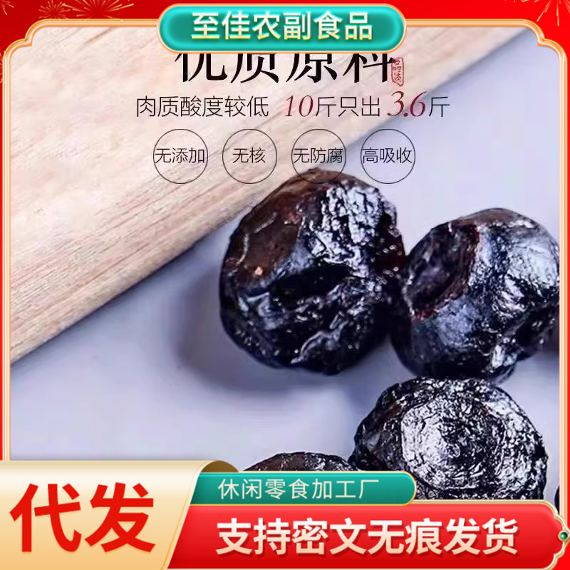 Dried Blueberries, Canned Dried Blueberries, Changbai Mountain Specialty Candied Fruits, Dried Fruits, Snacks, Baking, Dropshipping