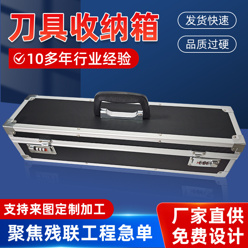 Профессиональный алюминиевый ящик для инструментов, многофункциональный ящик с комбинационным замком