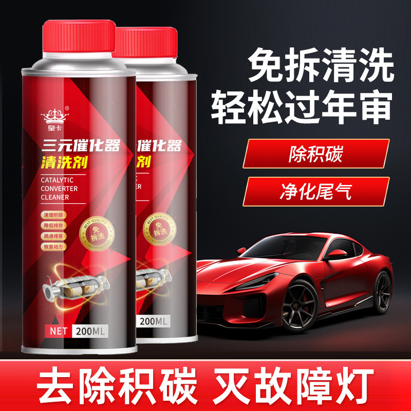 Three-Way Catalytic Converter Cleaning Agent Car Engine Fuel Treasure Removes Carbon Deposits Exhaust Gas Cleaner Purifier Nx
