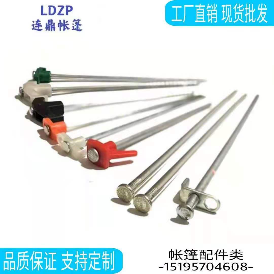 Manufacturers' Specializing in the Production of 7-shaped Ground Nails, Windproof Tent Nails, Iron Galvanized