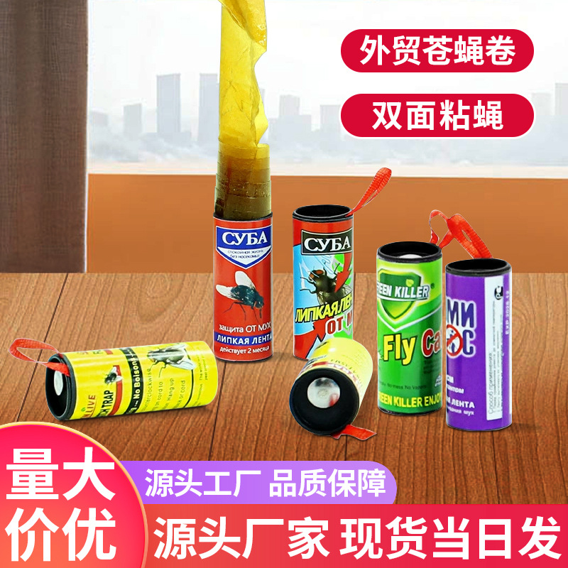 Импортная липкая бумага для мух, ловушка