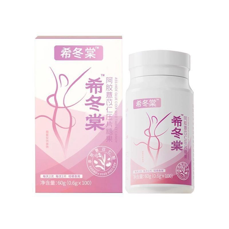 Таблетки семян коикса, желатин из кожи осла, таблетки семян коикса 60Г/бутылка, доставка таблеток-конфет