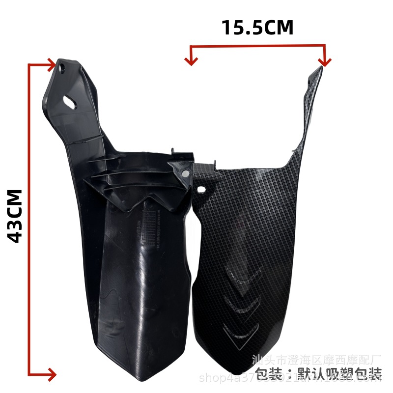 Motorcycle modification accessories suitable for CLICK150 carbon fiber pattern fender off-road vehicle water transfer printing rear fender
