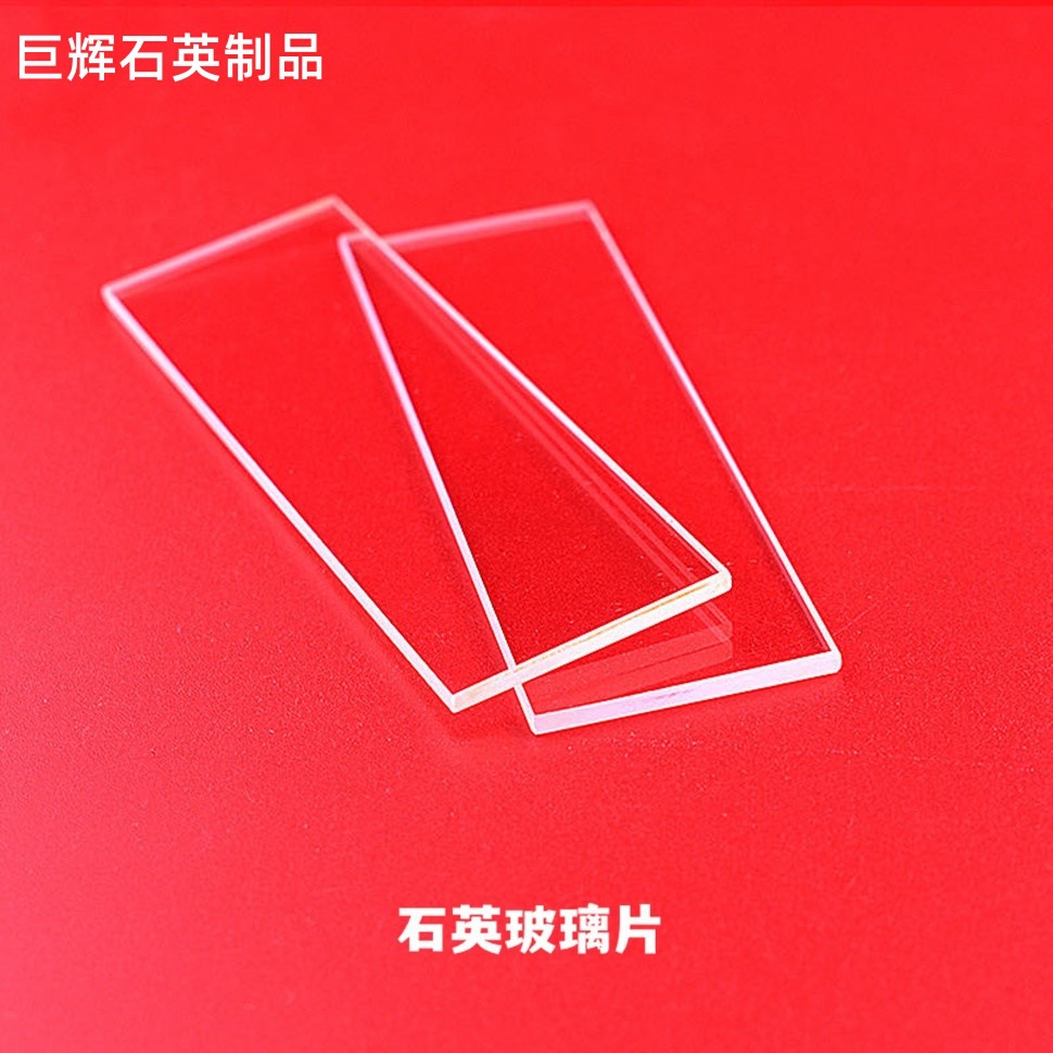 Стеклянная плита из кварца, устойчивая к высоким температурам, наблюдательное окно, устойчивая к высокому давлению оконная плита, стекло для печи, размер можно фиксировать