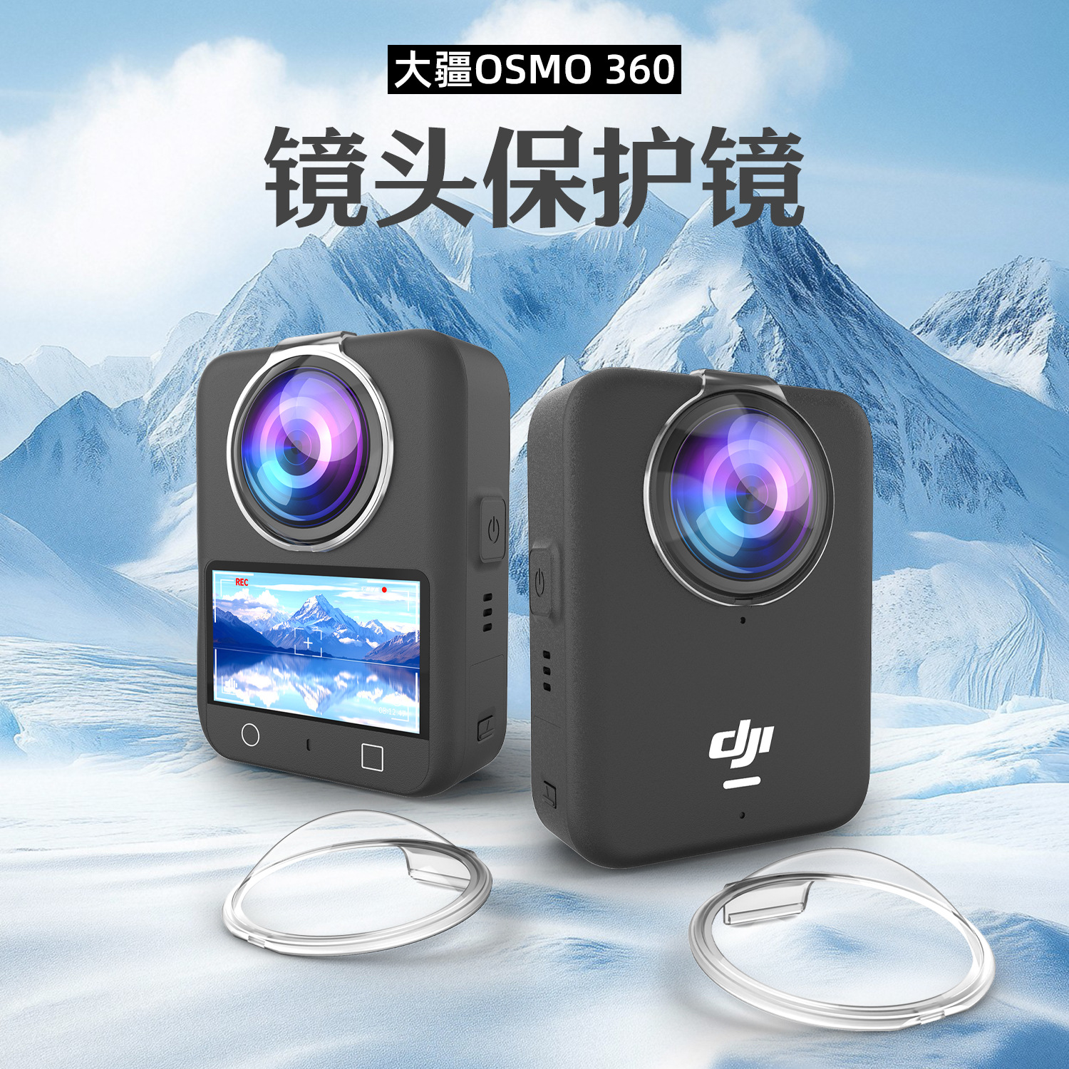 Защитное стекло для объектива Dji 360, антивандальное