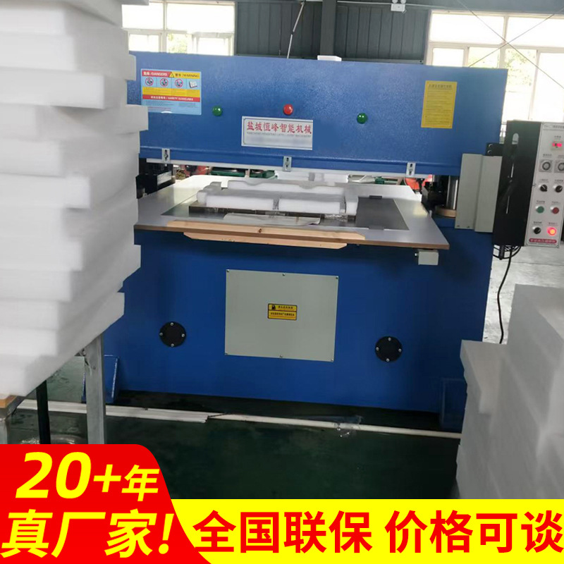 Manufacturer Supplies Pearl Cotton Sponge Foam Eavpvc Punch Cutting Machine Precision Four-Column Hydraulic Cloth Cutting Machine