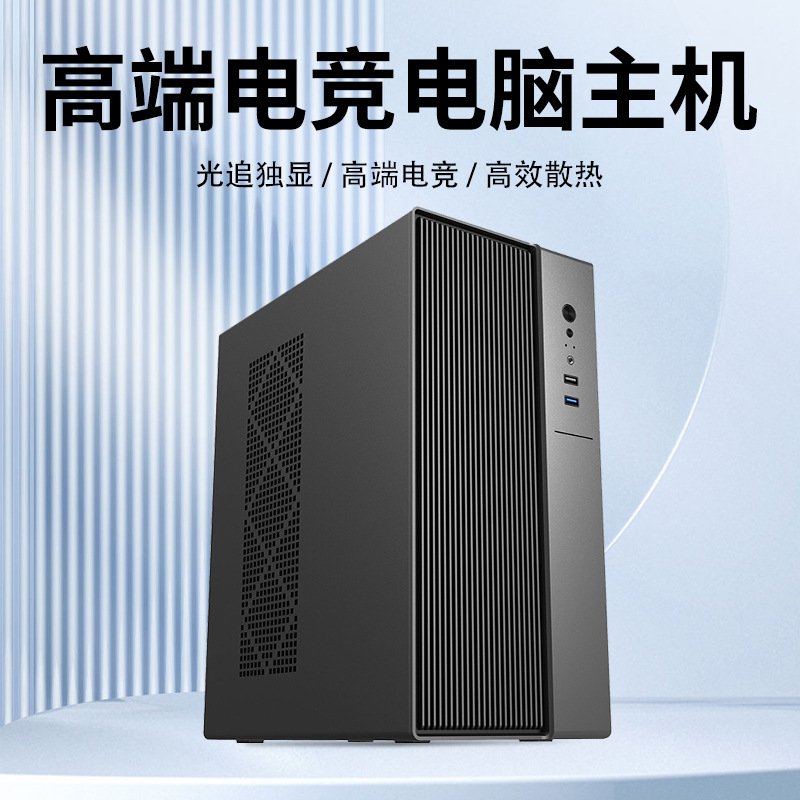 New I5I7 Desktop Computer Host Office Business Game Desktop Full Set 12Gb Independent Display E-Sports Host