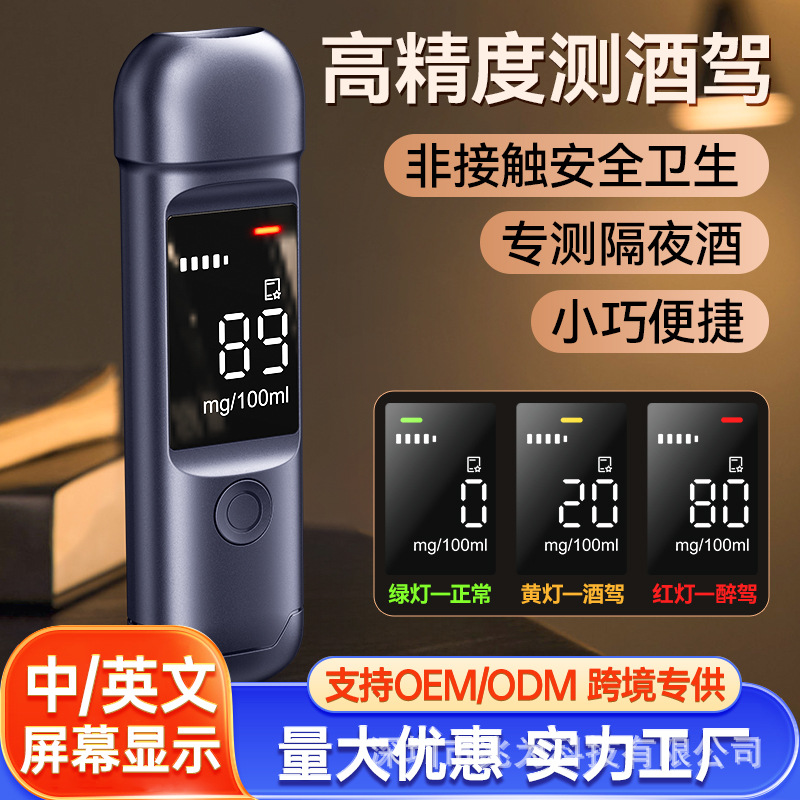 Alcohol Tester Test Drunk Driving Tester Blowing Type Traffic Wine Tester Special High Precision Measuring Instrument Wine Tester