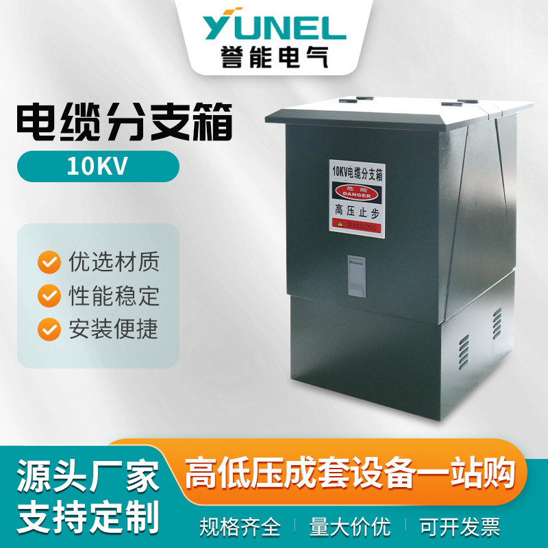 Кабельный ответвитель 10KV (холоднокатаный 2.0), европейский, для уличного использования