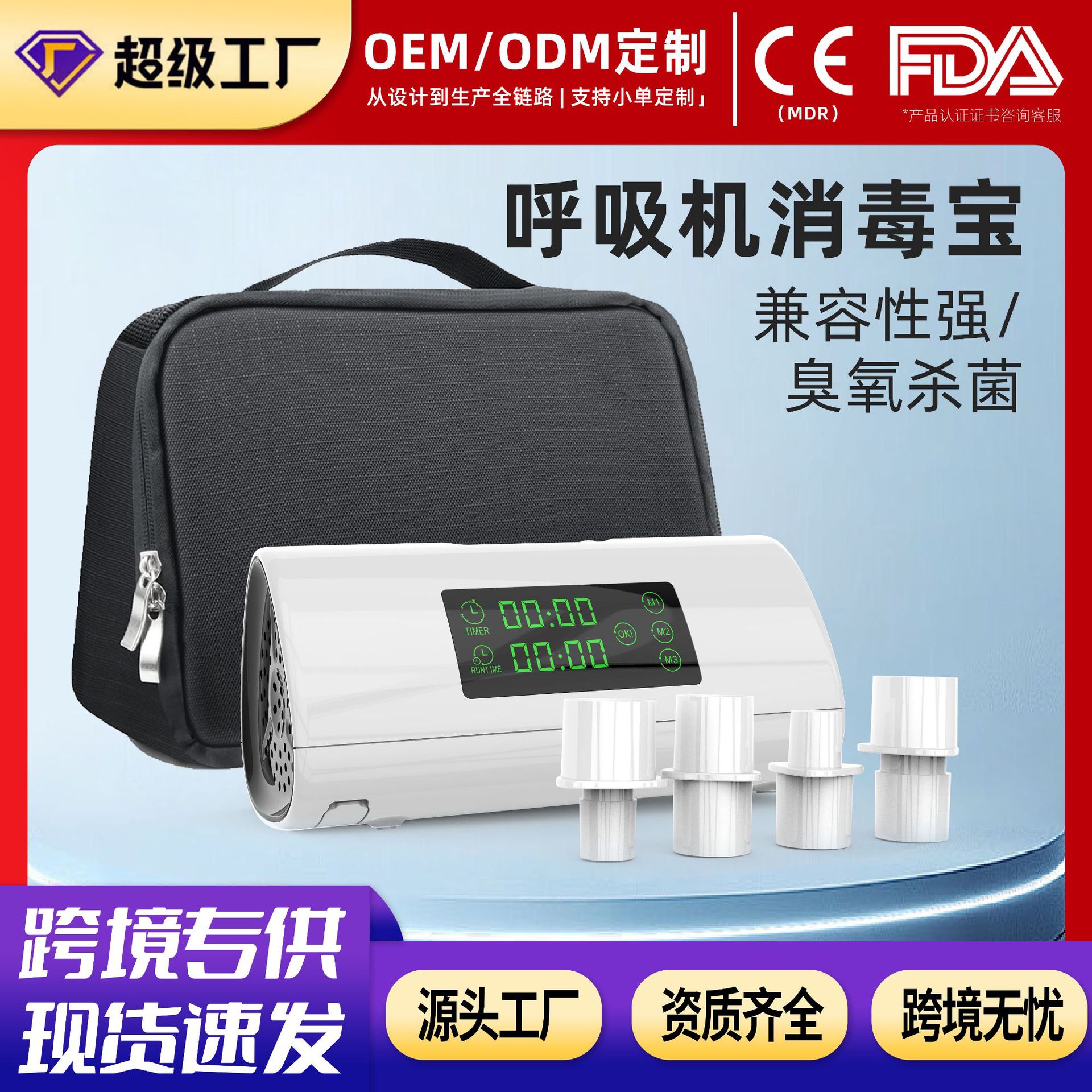 Дезинфекционный вентилятор, озоновая дезодорация, портативная стерилизация масок CPAP