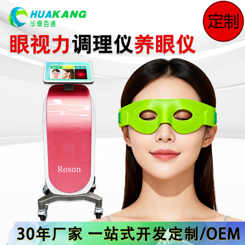 Прибор для массажа глаз средней частоты, прибор для защиты глаз, поддержание и коррекция зрения, миопия, амблиопия, астигматизм, физиотерапевтический прибор